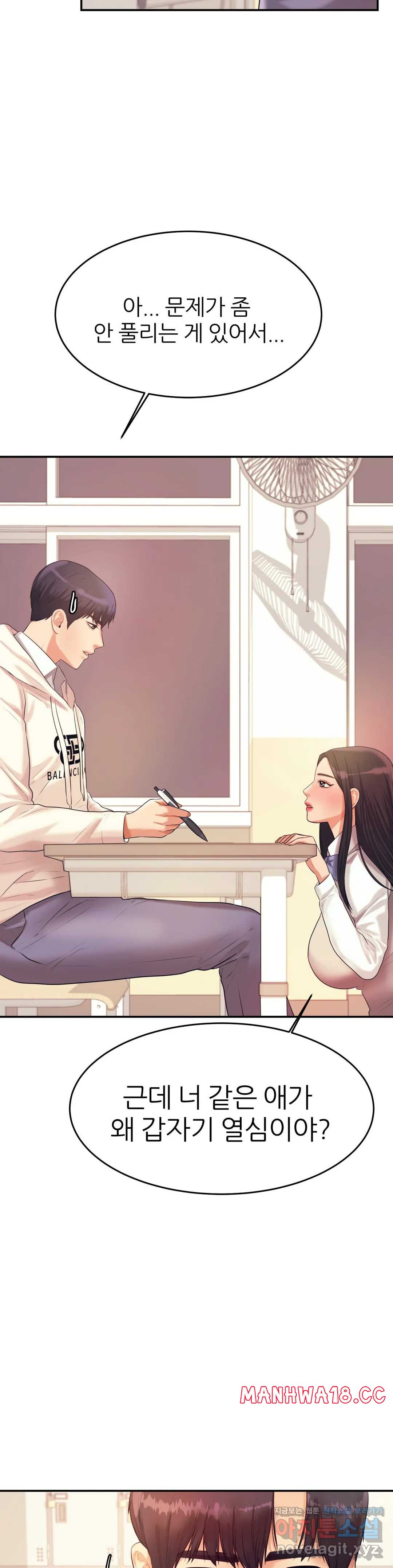 Teacher Lesson Raw Chapter 4 Page 19