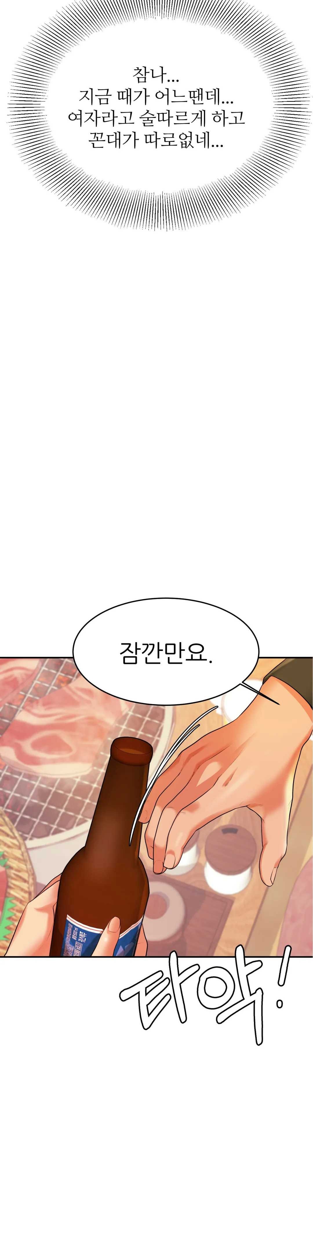 Teacher Lesson Raw Chapter 4 Page 2
