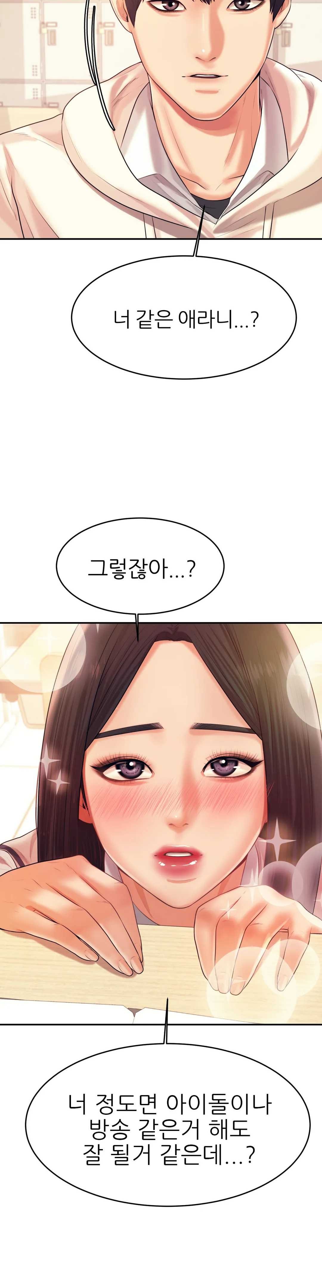 Teacher Lesson Raw Chapter 4 Page 20