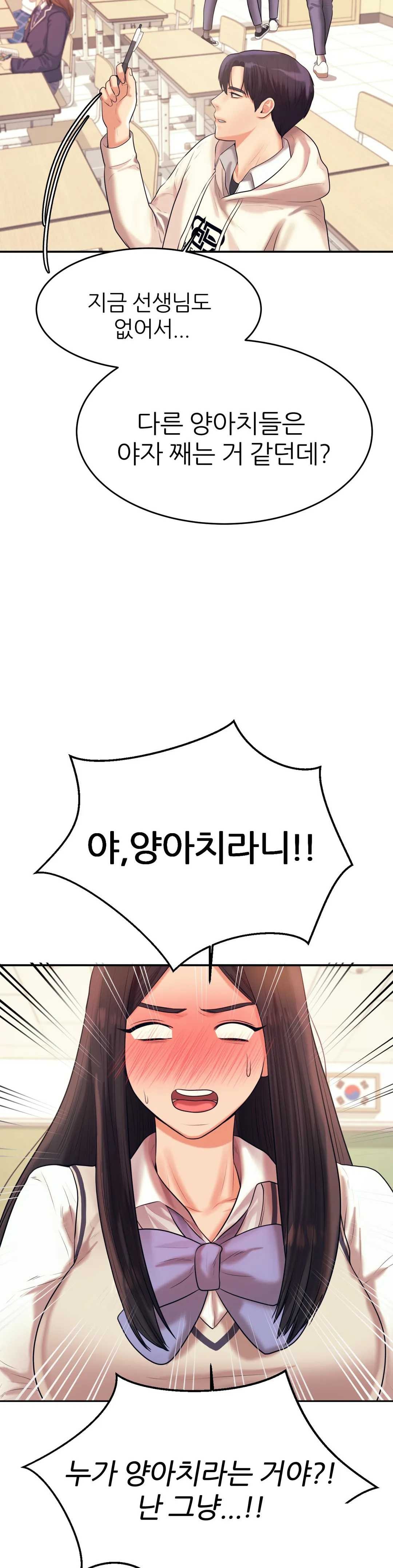 Teacher Lesson Raw Chapter 4 Page 23