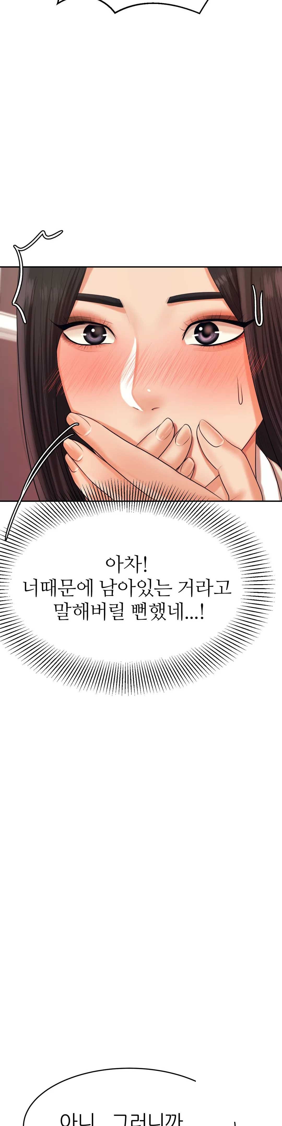 Teacher Lesson Raw Chapter 4 Page 24
