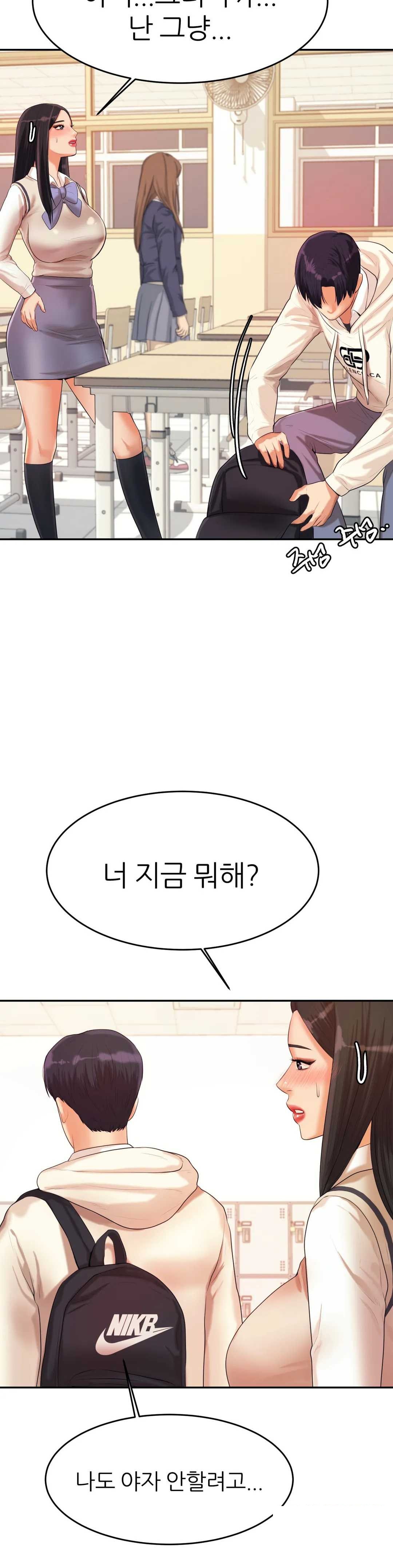 Teacher Lesson Raw Chapter 4 Page 25