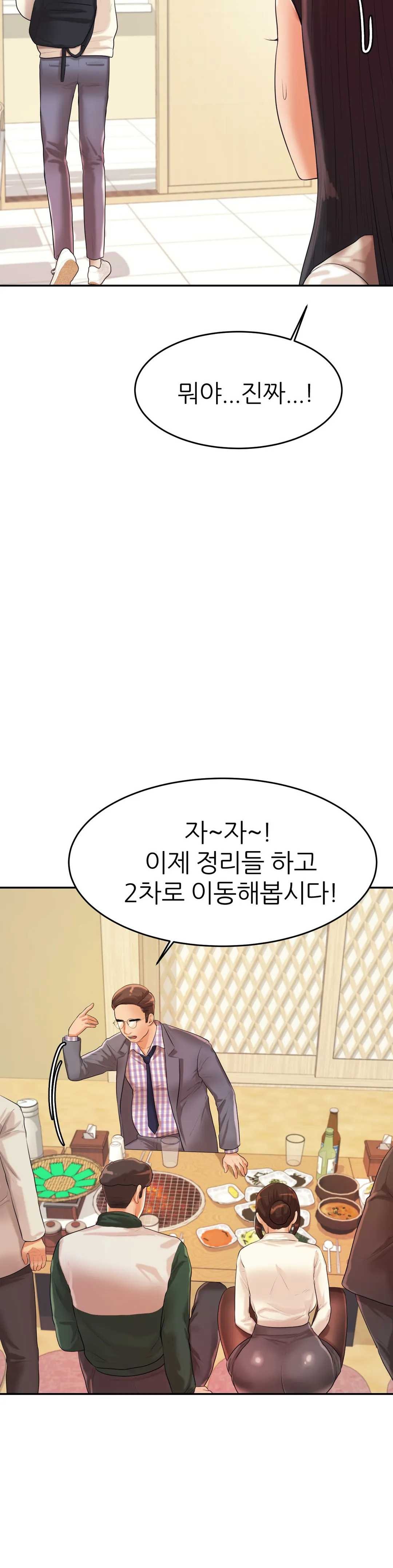 Teacher Lesson Raw Chapter 4 Page 27