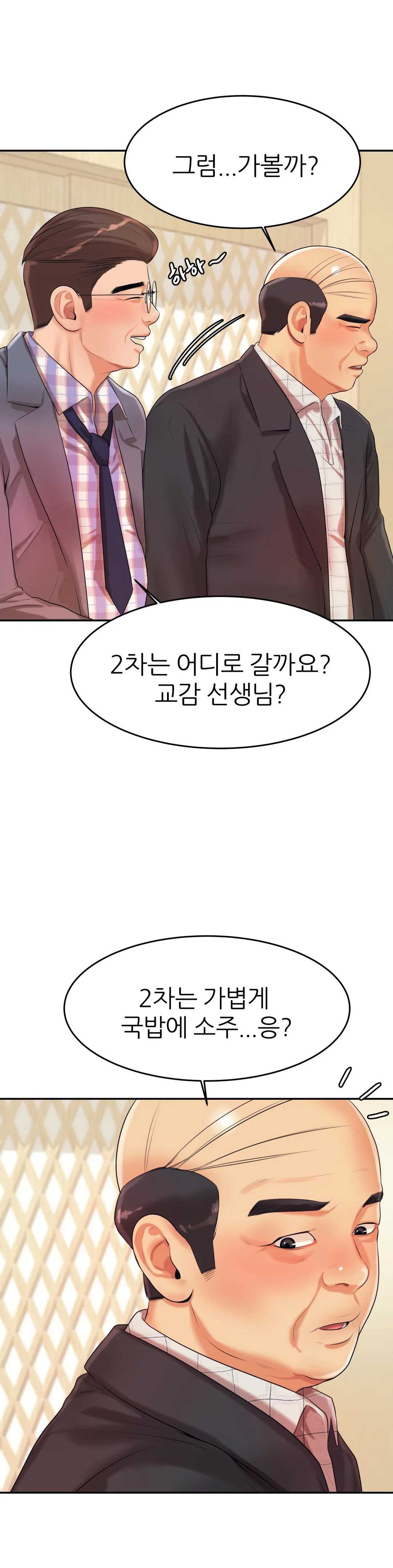 Teacher Lesson Raw Chapter 4 Page 28
