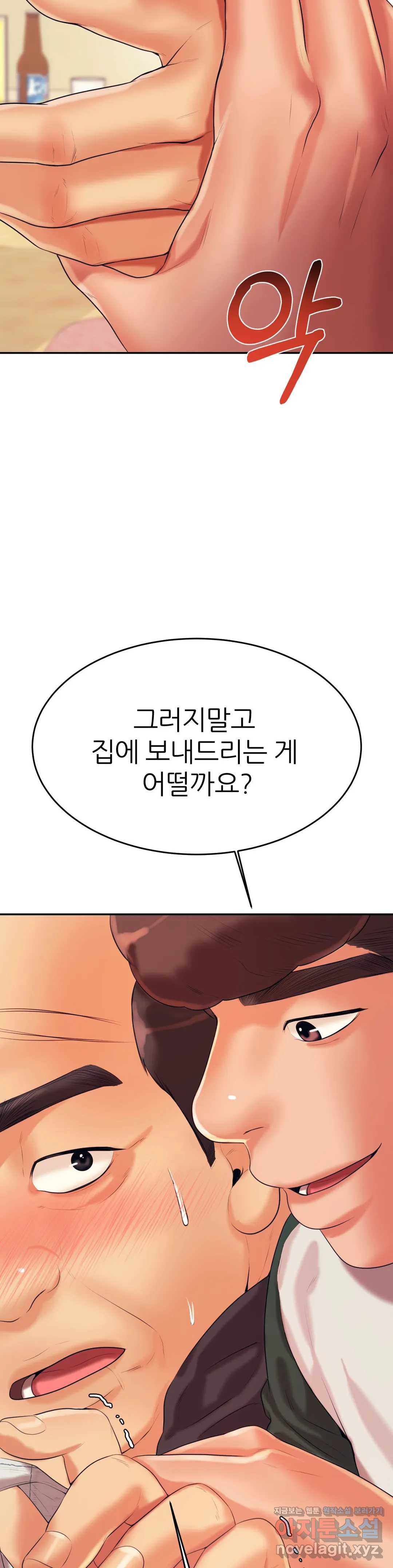 Teacher Lesson Raw Chapter 4 Page 34