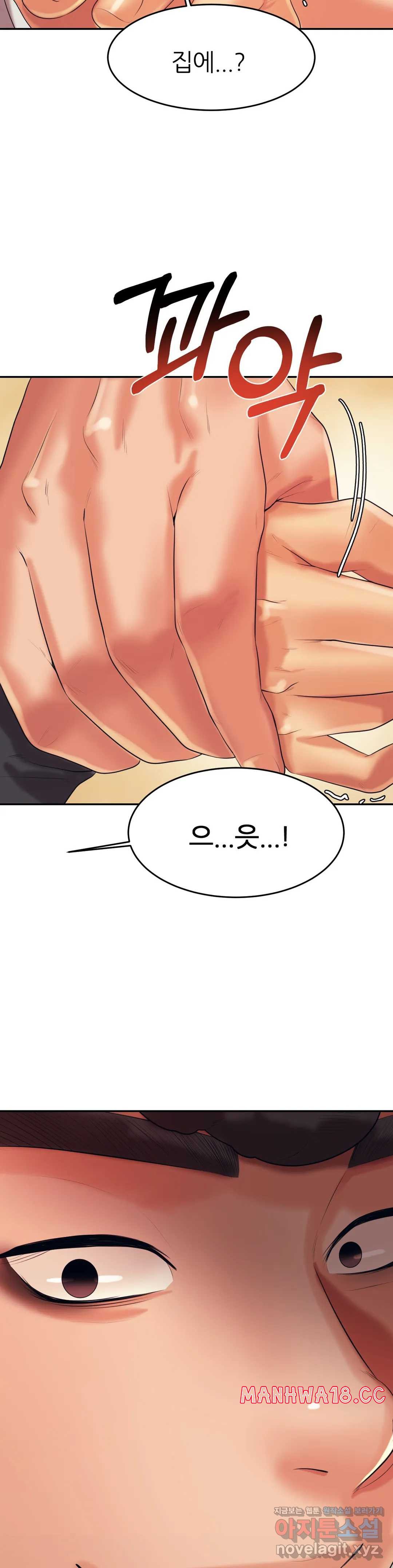 Teacher Lesson Raw Chapter 4 Page 35