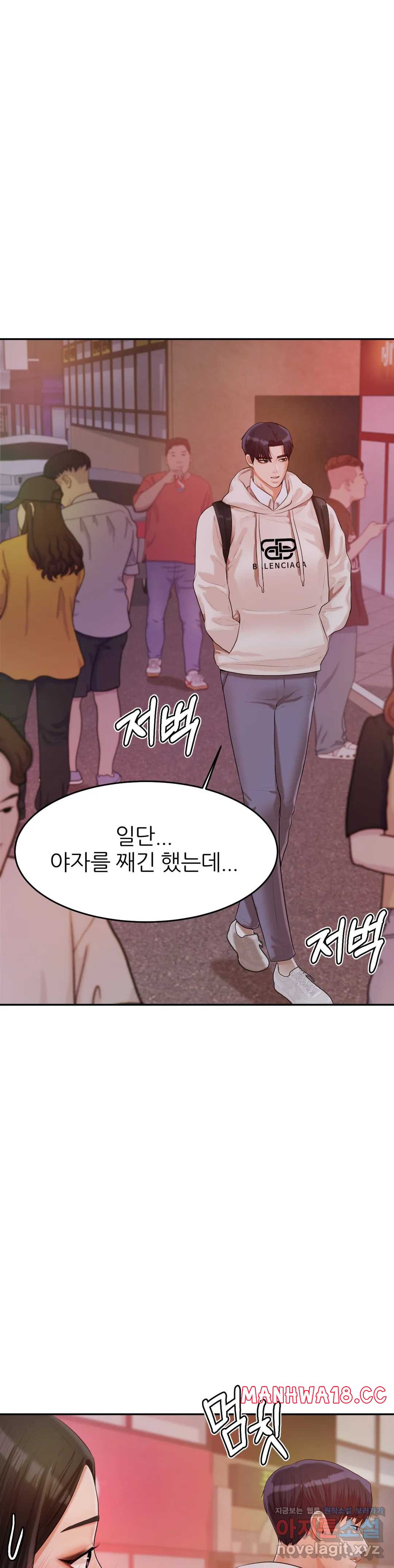 Teacher Lesson Raw Chapter 4 Page 38