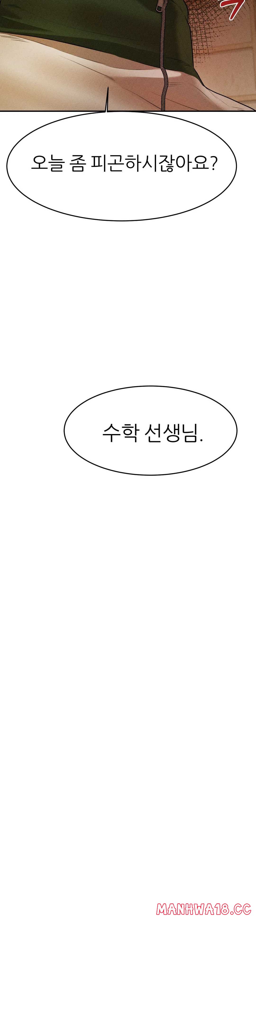 Teacher Lesson Raw Chapter 4 Page 4