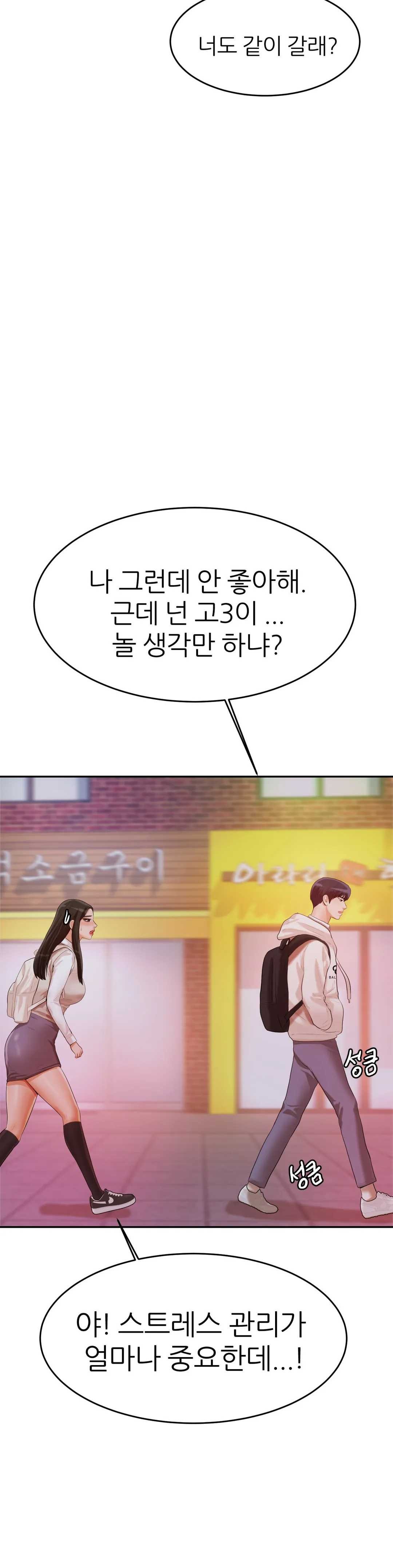 Teacher Lesson Raw Chapter 4 Page 41