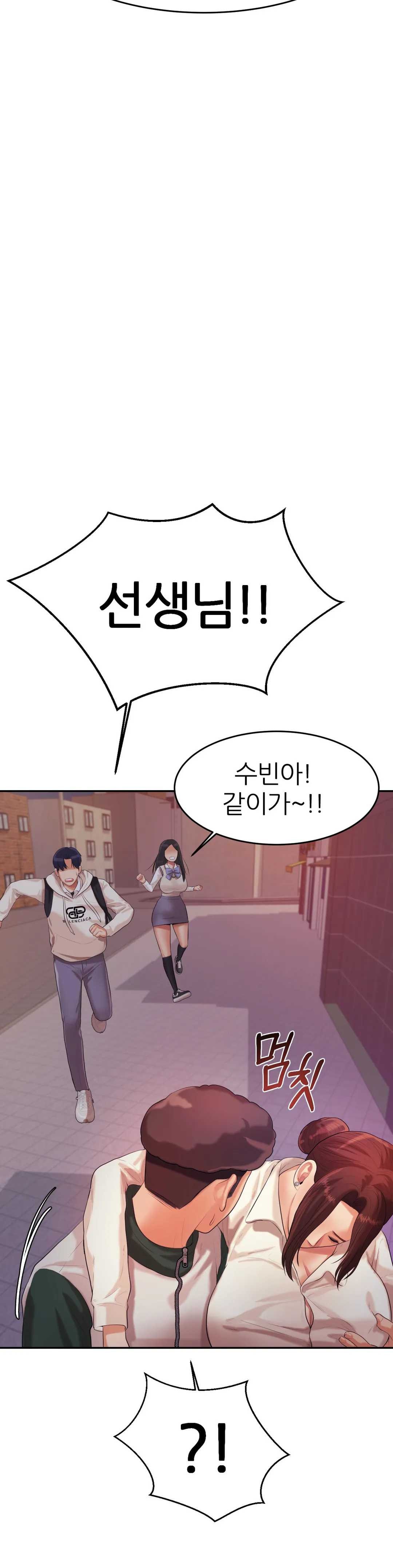 Teacher Lesson Raw Chapter 4 Page 44