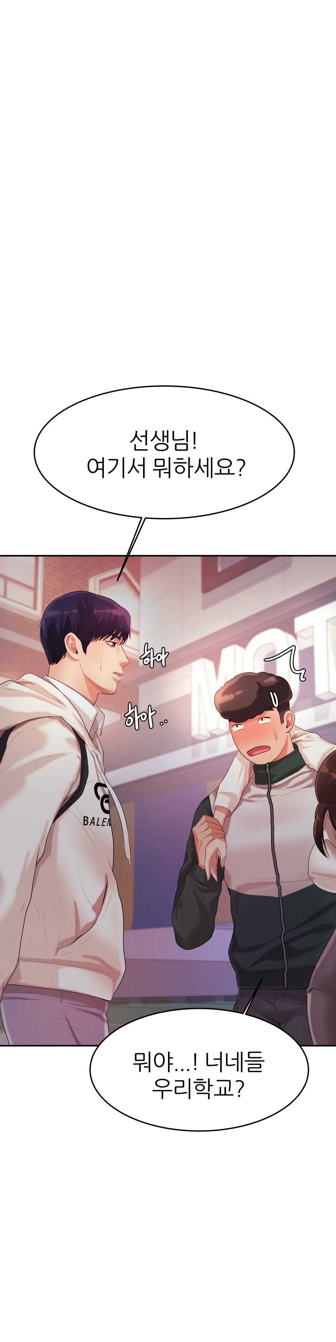 Teacher Lesson Raw Chapter 4 Page 45