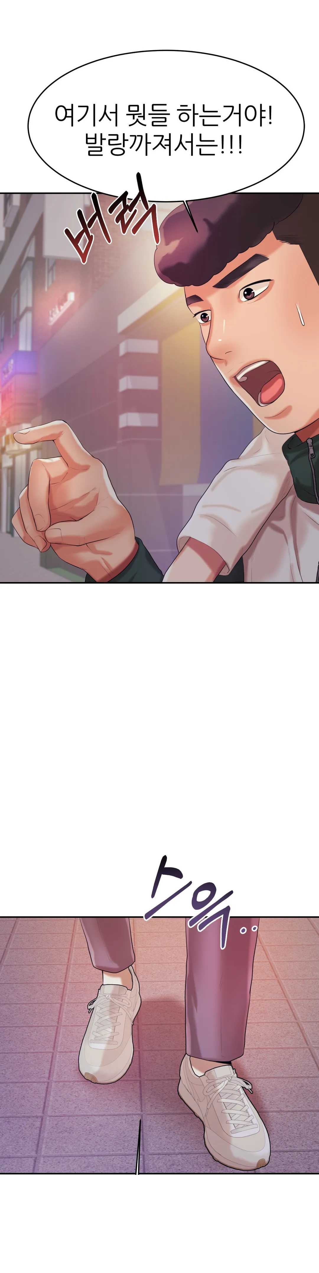 Teacher Lesson Raw Chapter 4 Page 46