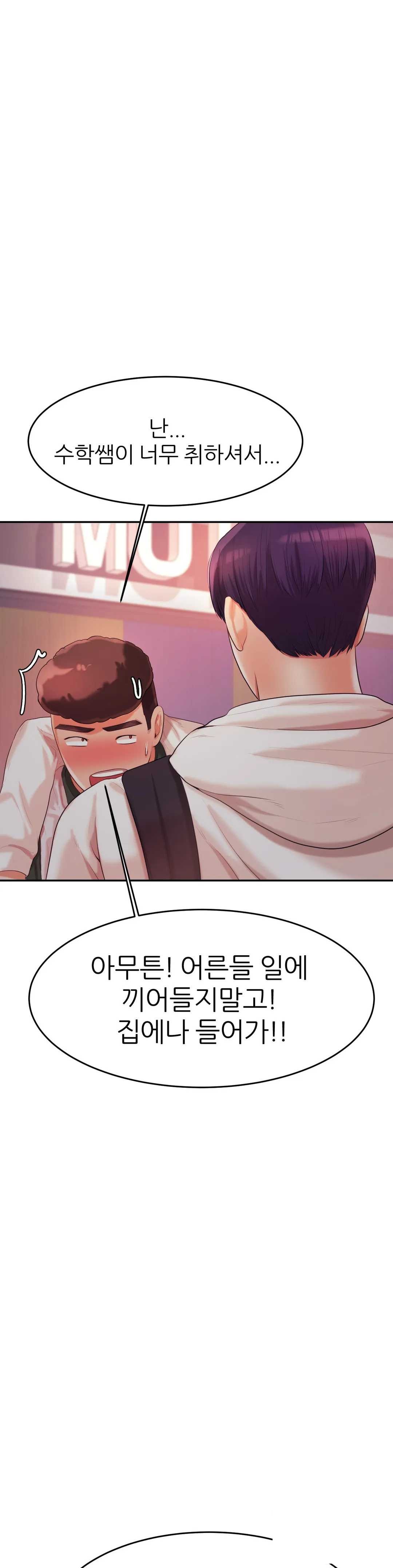 Teacher Lesson Raw Chapter 4 Page 47
