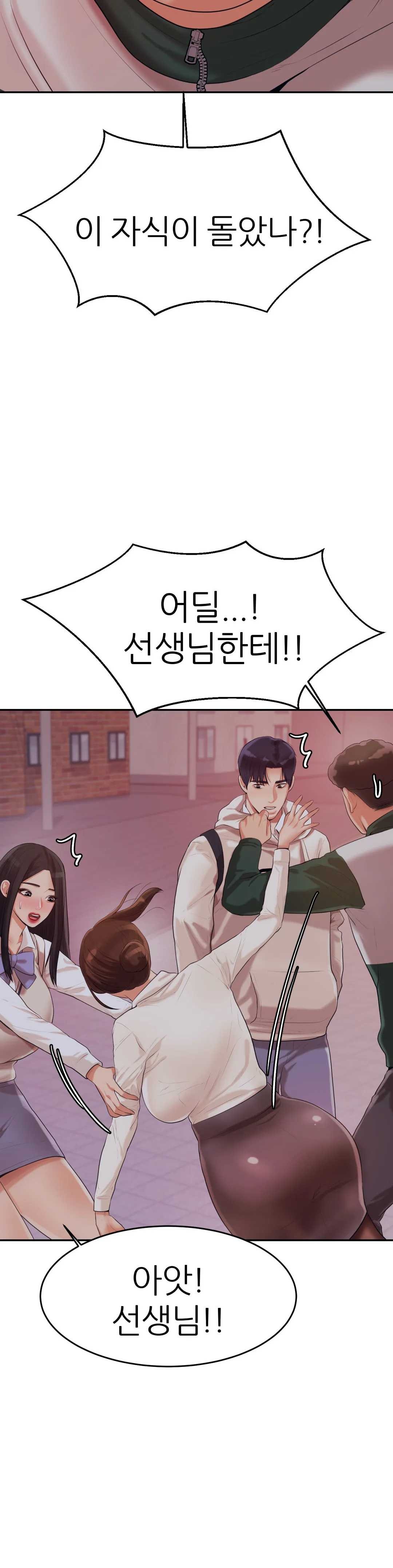 Teacher Lesson Raw Chapter 4 Page 50