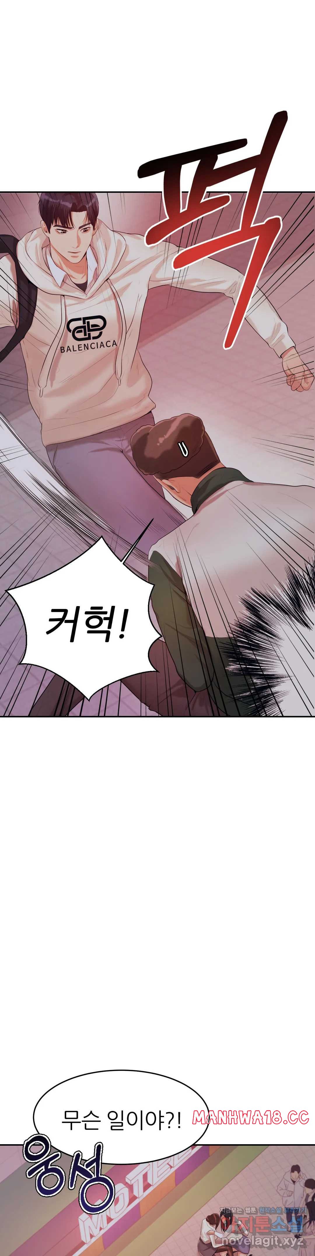 Teacher Lesson Raw Chapter 4 Page 51