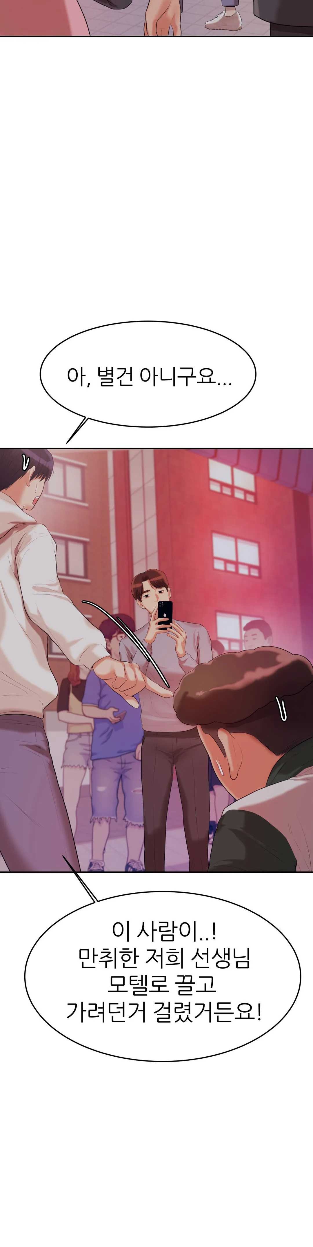 Teacher Lesson Raw Chapter 4 Page 53