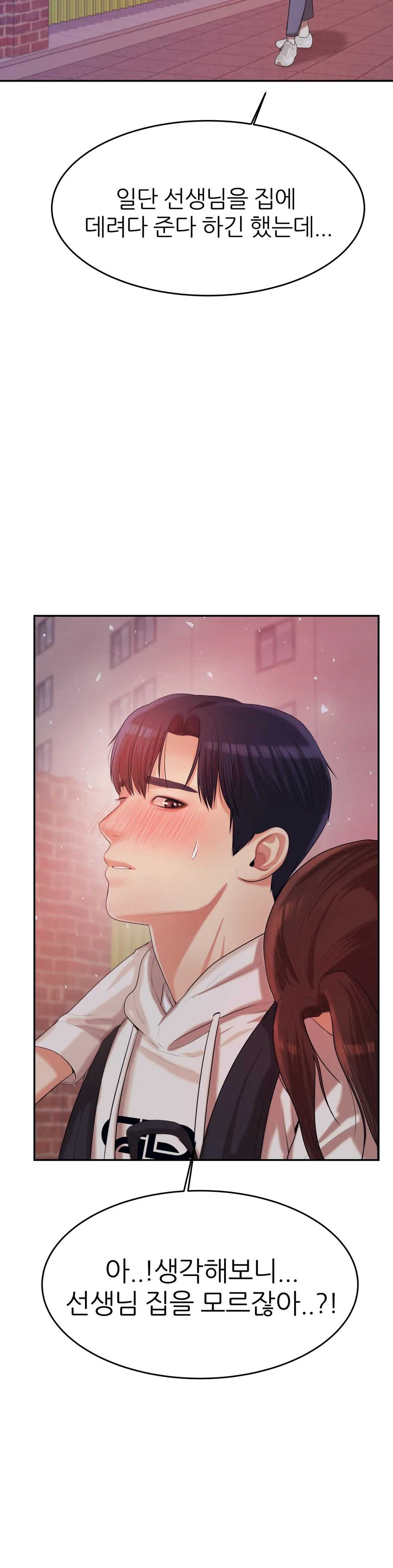 Teacher Lesson Raw Chapter 4 Page 59