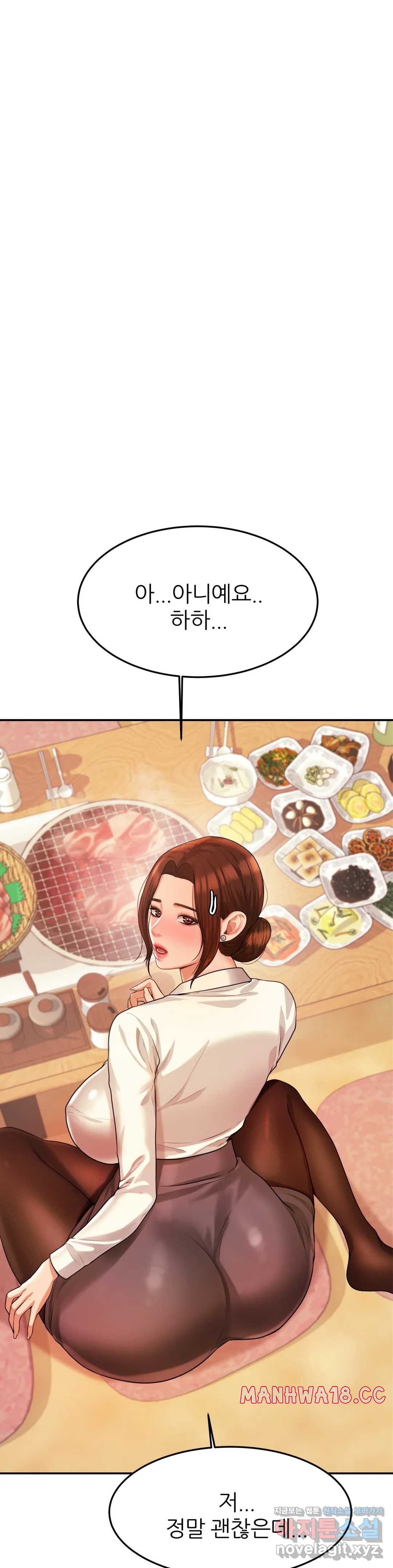 Teacher Lesson Raw Chapter 4 Page 6