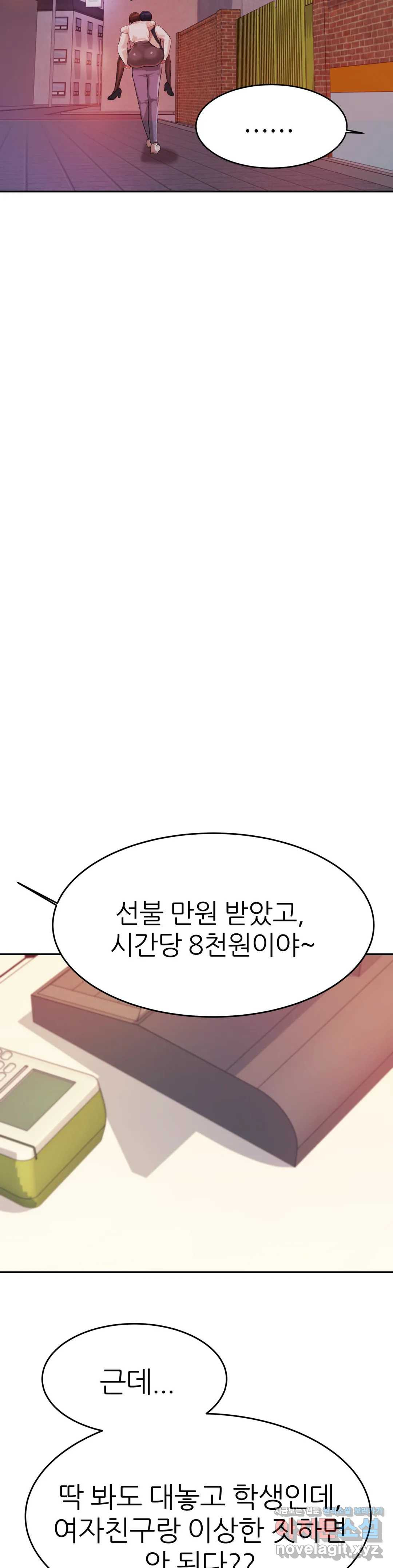 Teacher Lesson Raw Chapter 4 Page 61