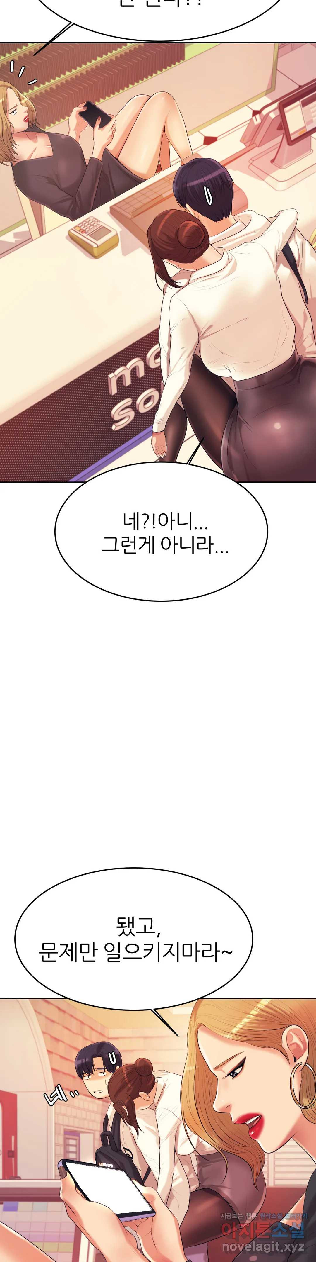 Teacher Lesson Raw Chapter 4 Page 62