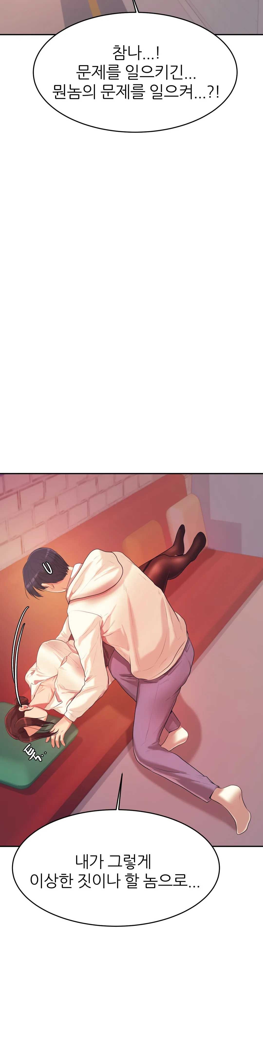 Teacher Lesson Raw Chapter 4 Page 64