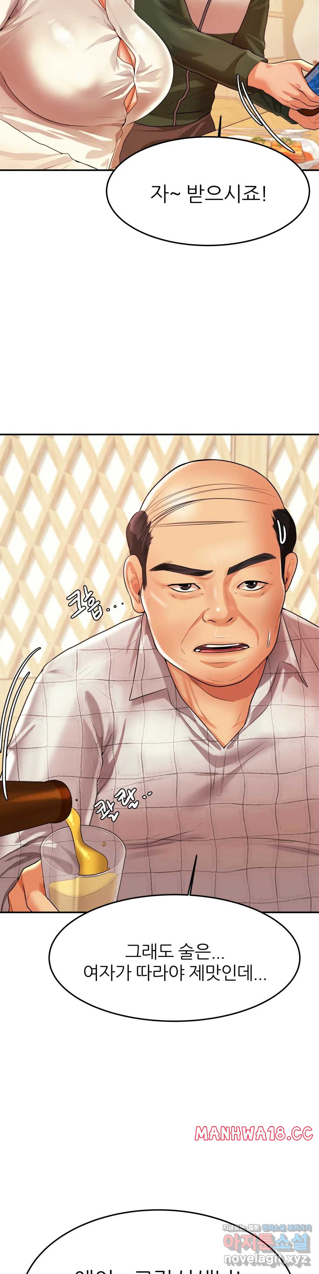 Teacher Lesson Raw Chapter 4 Page 8