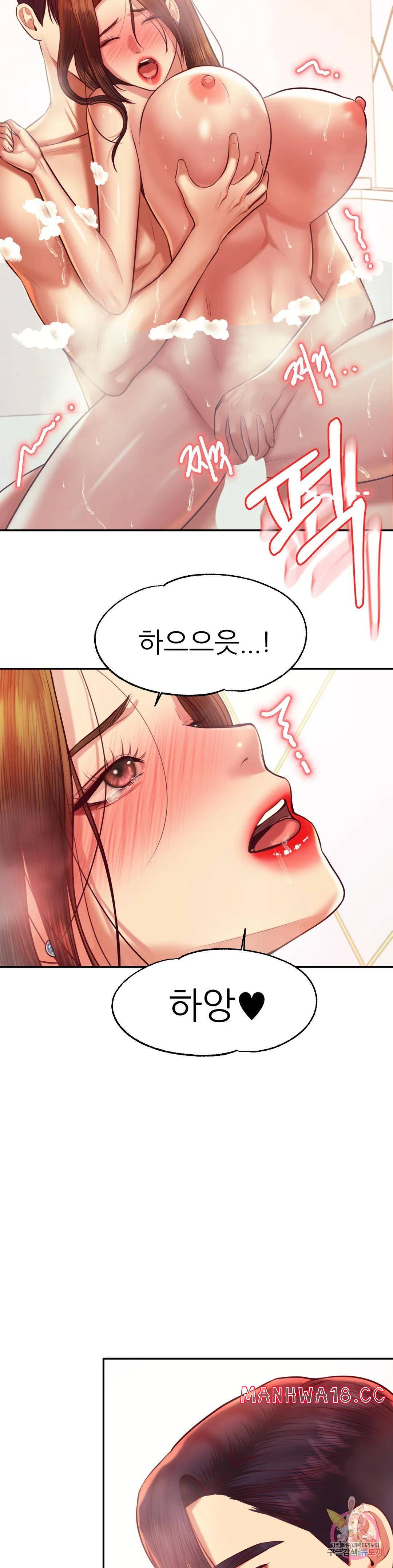 Teacher Lesson Raw Chapter 40 Page 12