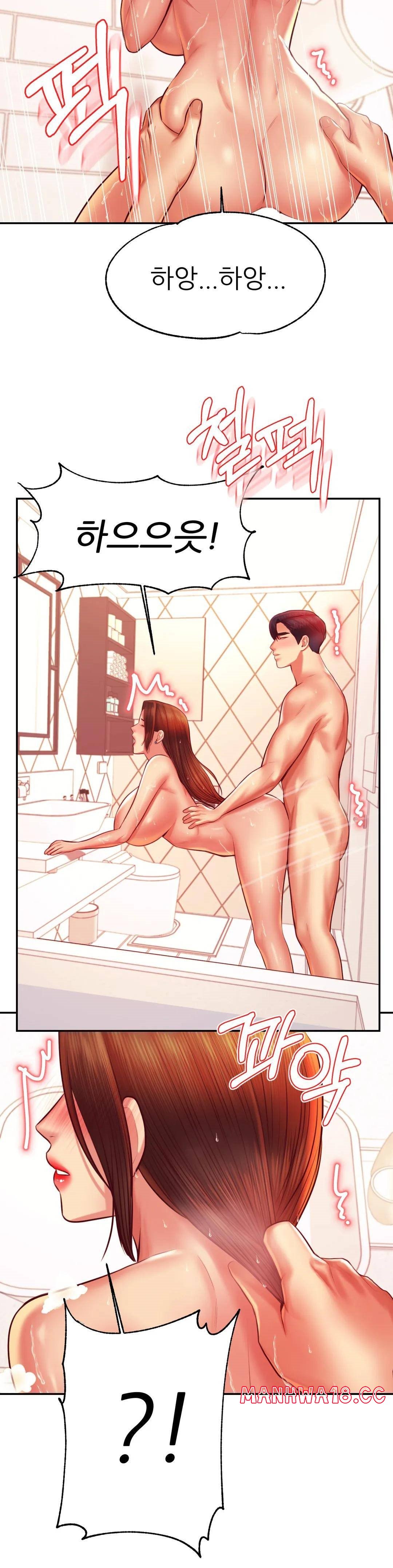 Teacher Lesson Raw Chapter 40 Page 15