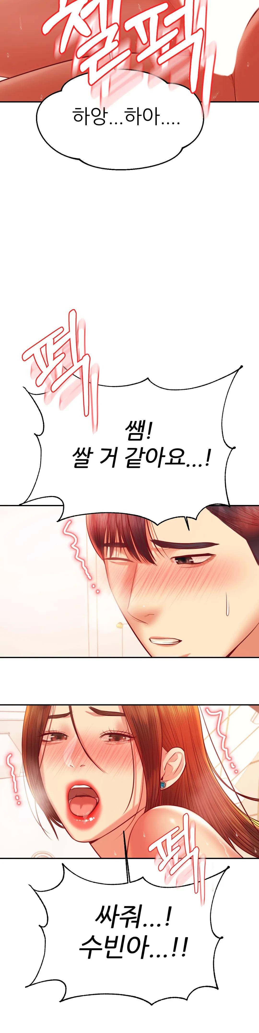 Teacher Lesson Raw Chapter 40 Page 20