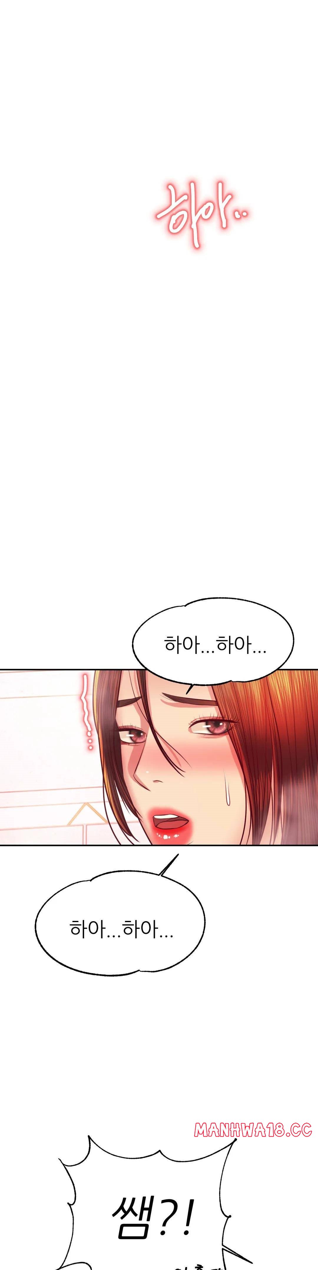 Teacher Lesson Raw Chapter 40 Page 23