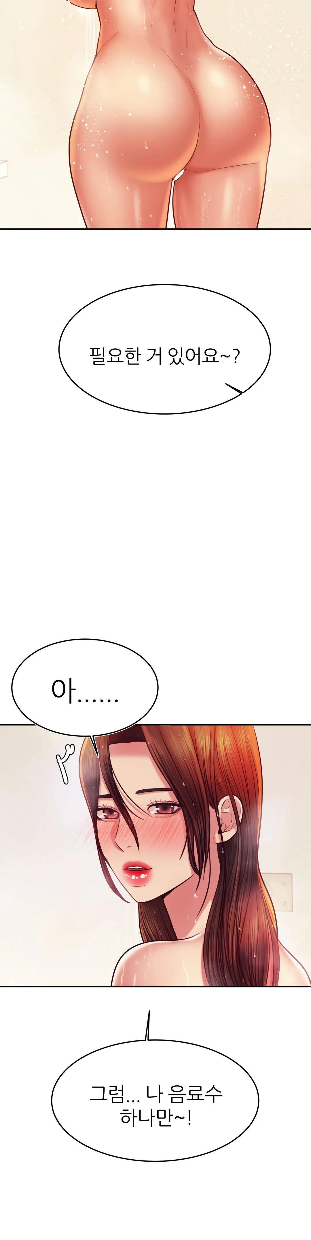 Teacher Lesson Raw Chapter 40 Page 29