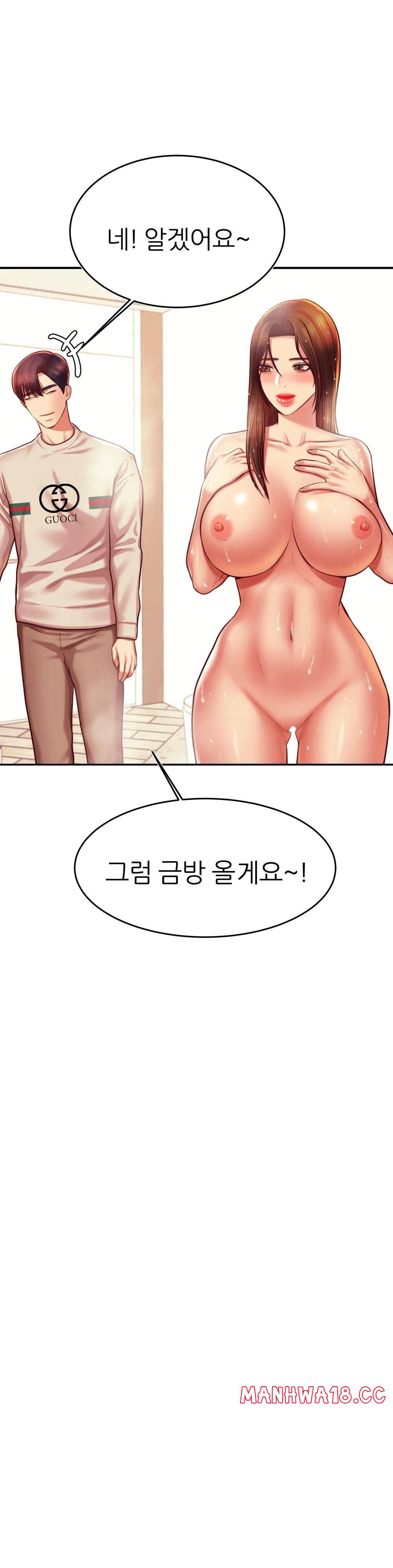 Teacher Lesson Raw Chapter 40 Page 30