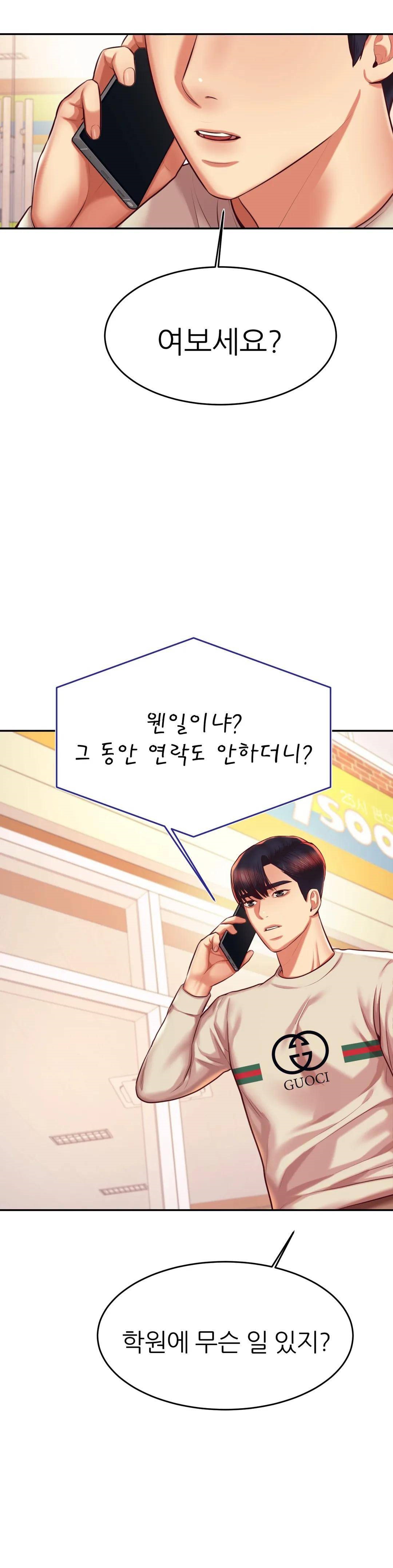 Teacher Lesson Raw Chapter 40 Page 31