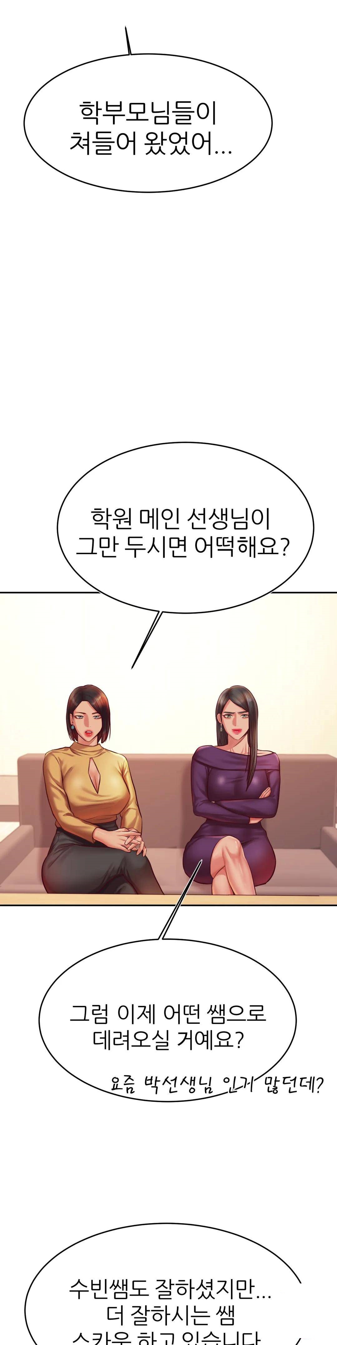 Teacher Lesson Raw Chapter 40 Page 34