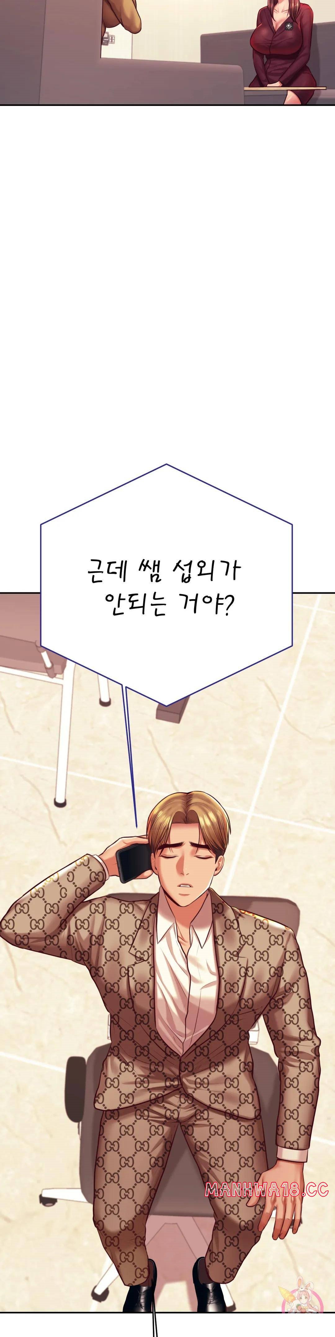 Teacher Lesson Raw Chapter 40 Page 36