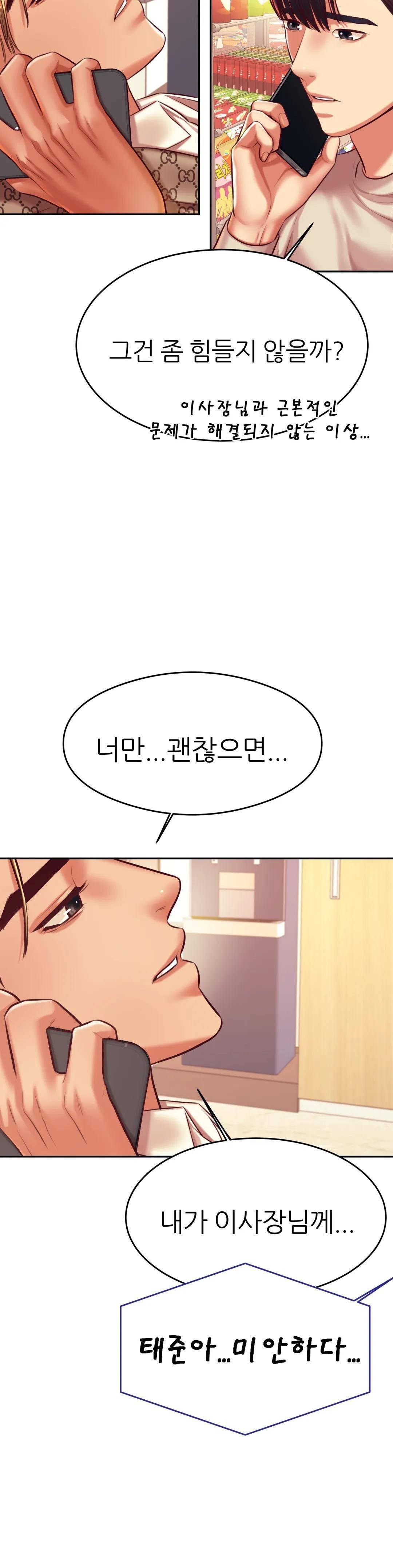 Teacher Lesson Raw Chapter 40 Page 38