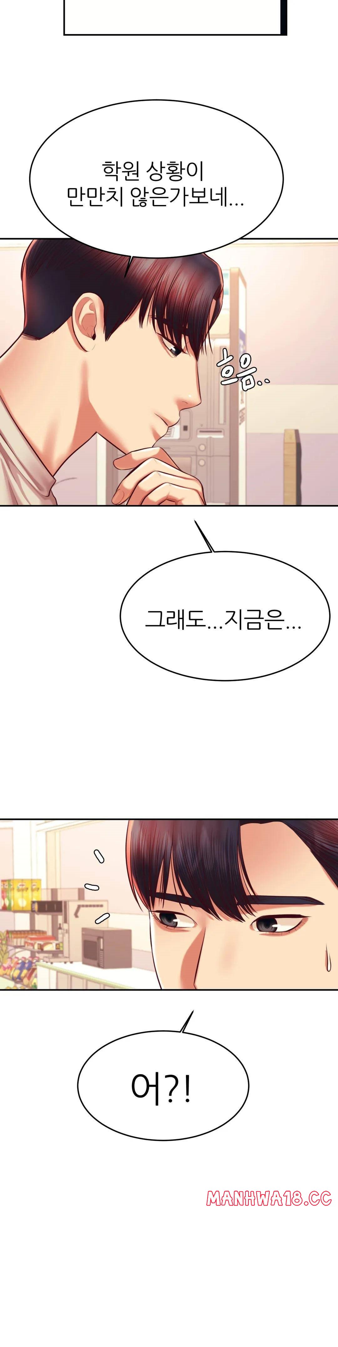 Teacher Lesson Raw Chapter 40 Page 40