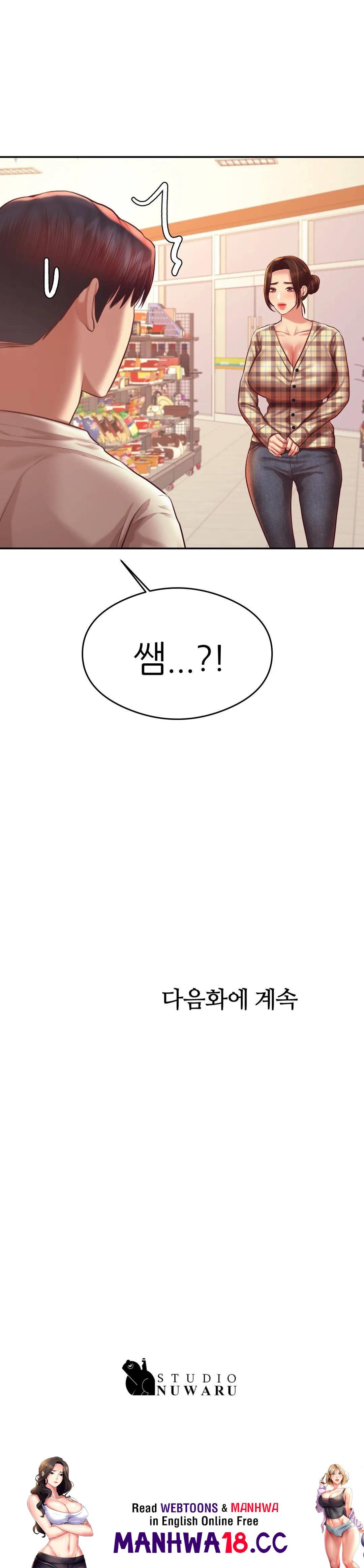 Teacher Lesson Raw Chapter 40 Page 41