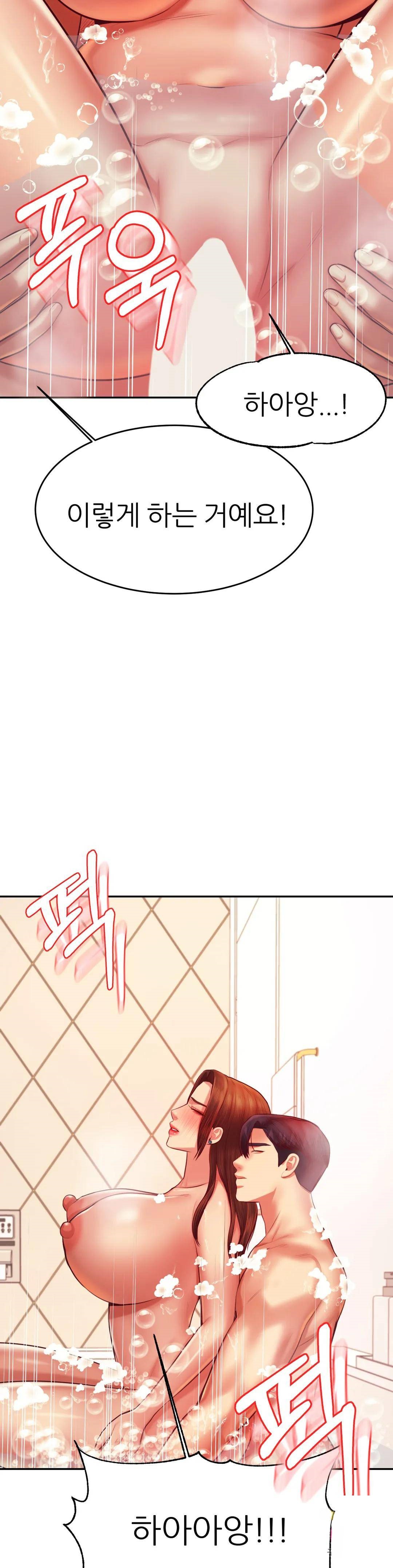 Teacher Lesson Raw Chapter 40 Page 6