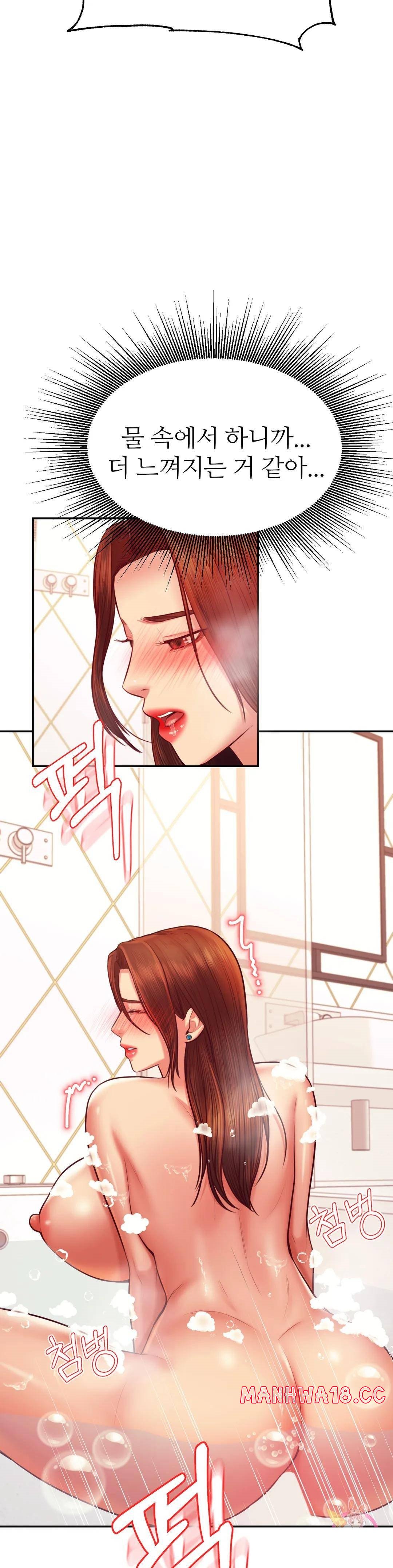 Teacher Lesson Raw Chapter 40 Page 7