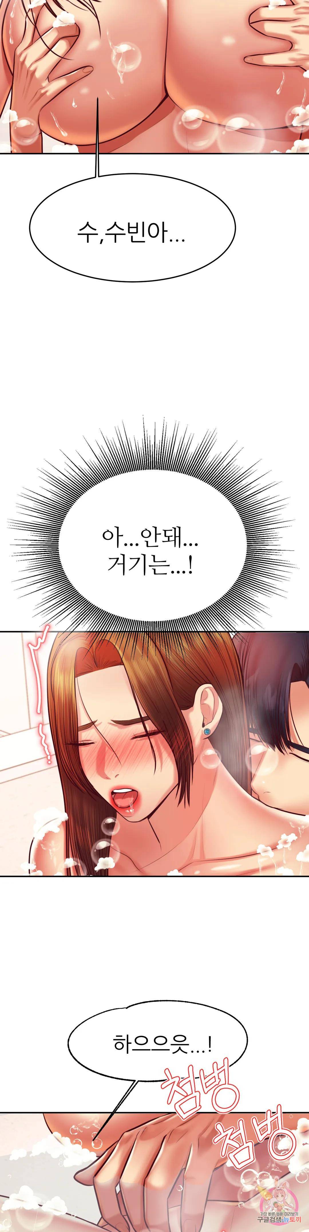 Teacher Lesson Raw Chapter 40 Page 9