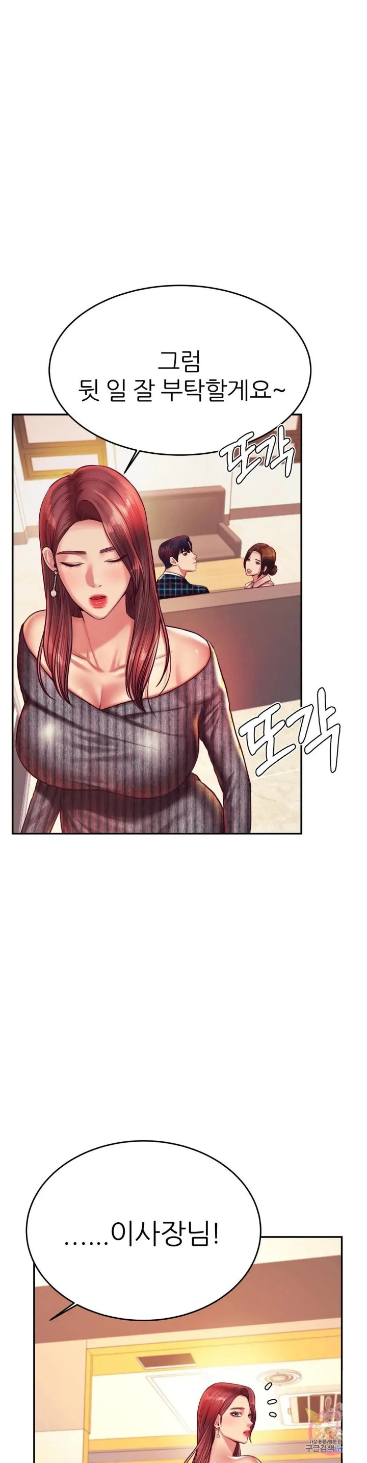 Teacher Lesson Raw Chapter 42 Page 1