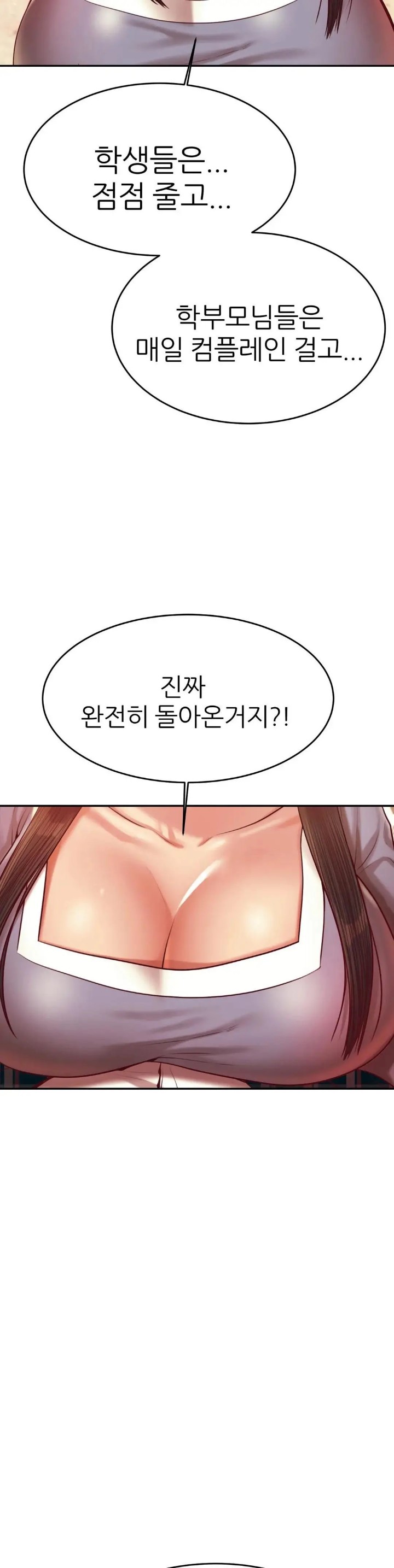 Teacher Lesson Raw Chapter 42 Page 13