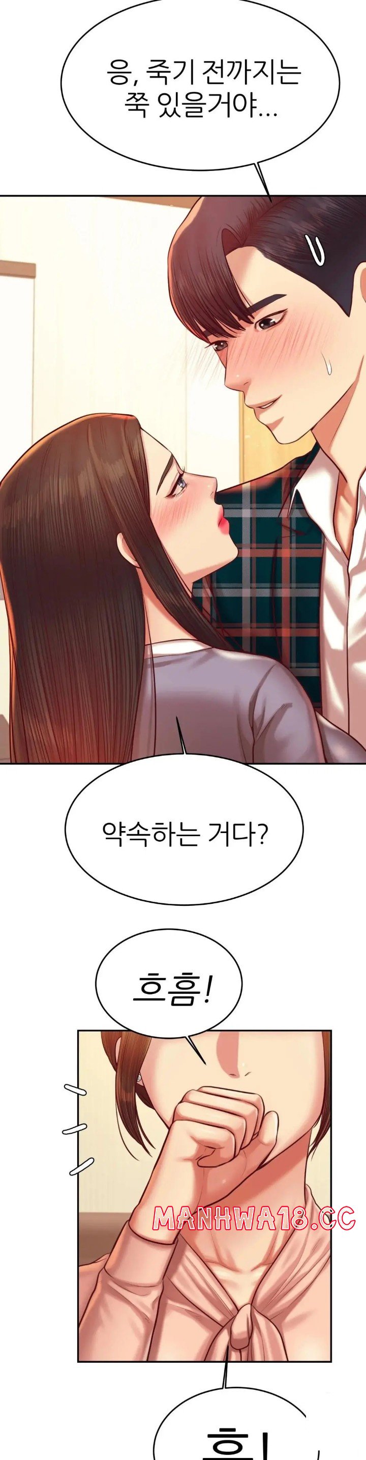 Teacher Lesson Raw Chapter 42 Page 14
