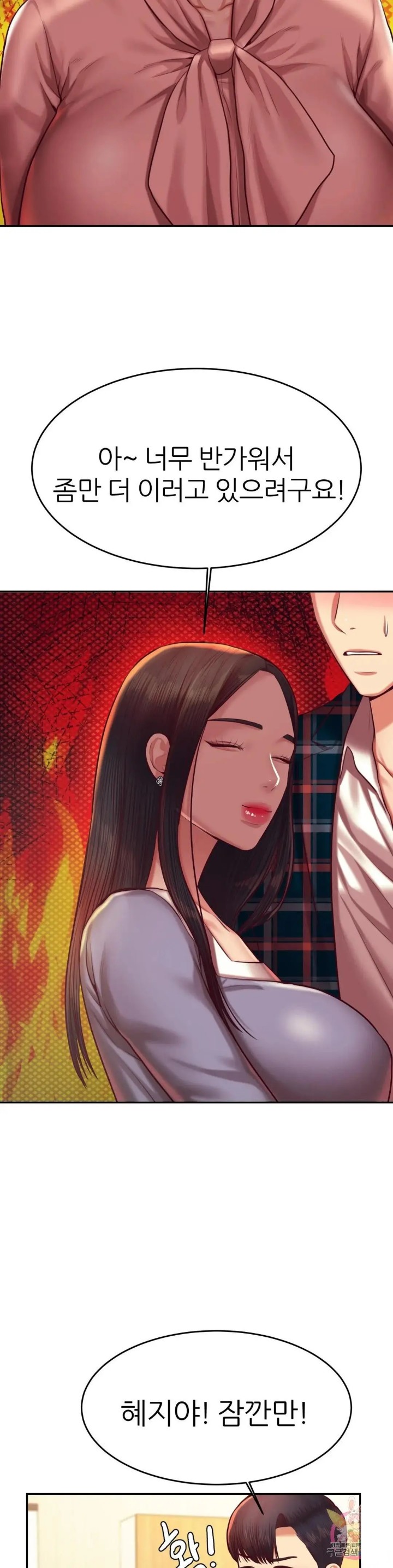 Teacher Lesson Raw Chapter 42 Page 16
