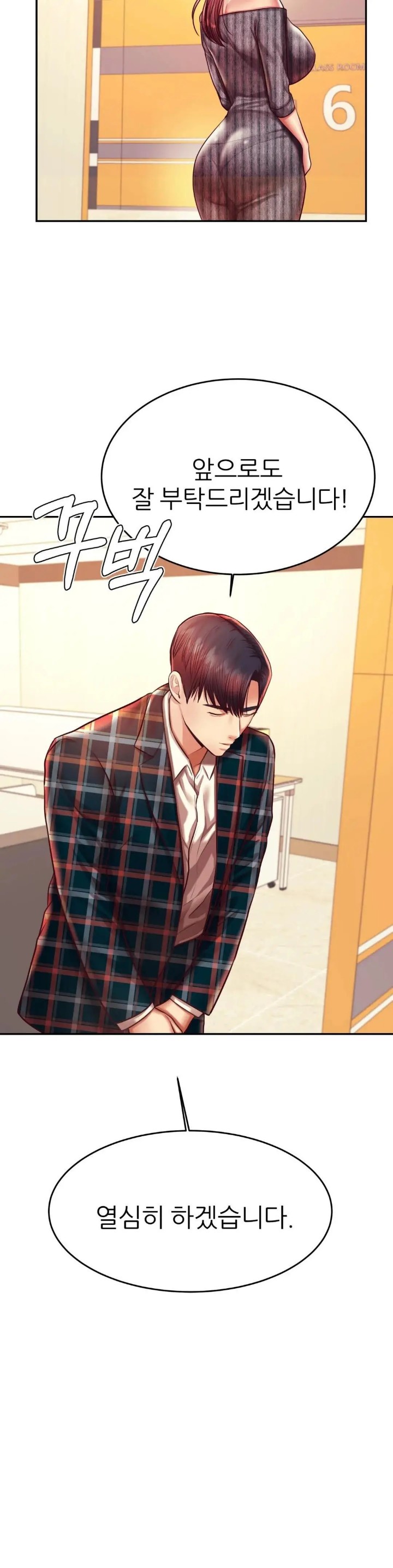 Teacher Lesson Raw Chapter 42 Page 2