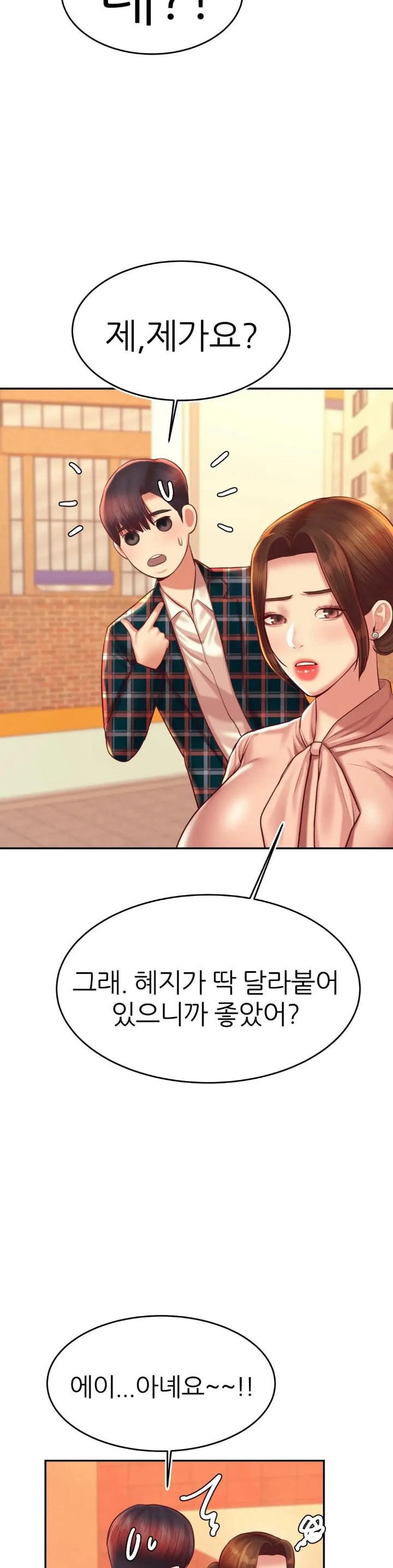 Teacher Lesson Raw Chapter 42 Page 20