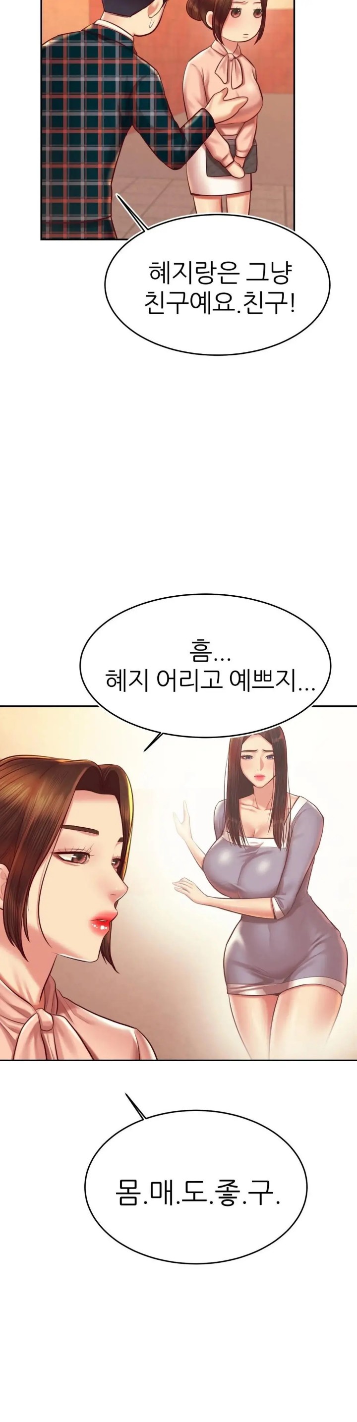 Teacher Lesson Raw Chapter 42 Page 21