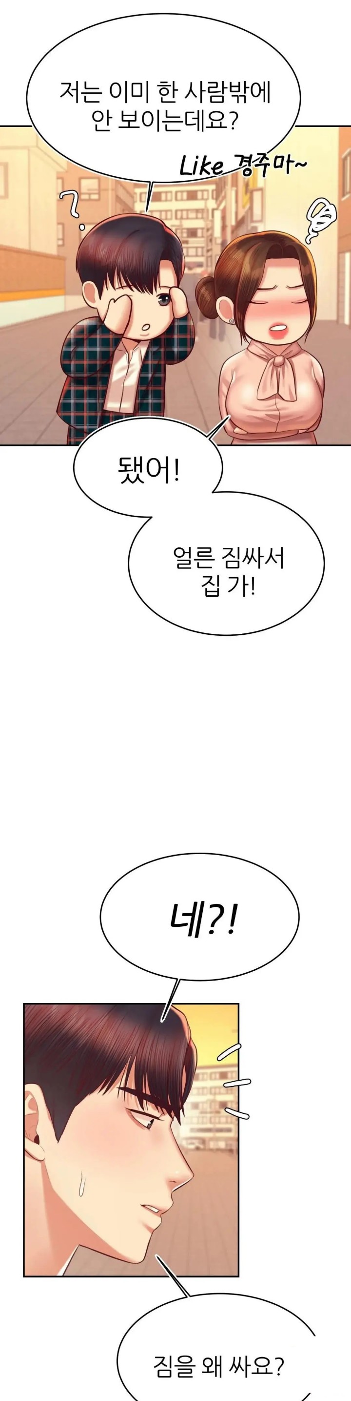 Teacher Lesson Raw Chapter 42 Page 22