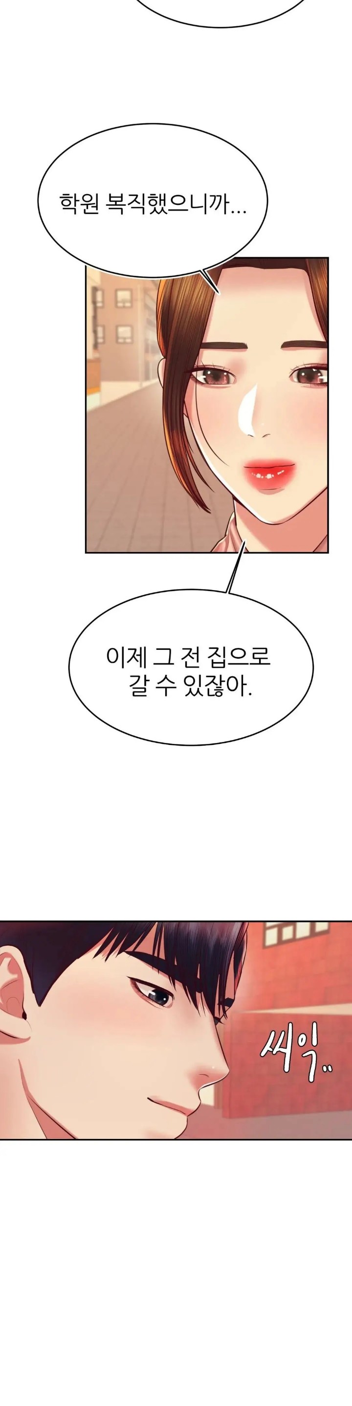 Teacher Lesson Raw Chapter 42 Page 23
